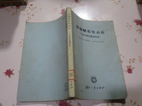 涡轮螺桨发动机（工作过程及使用特性）