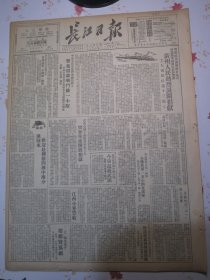 长江日报 1951年6月16日中南有色金属管理总局职工发起捐献战斗机一小队，湖南醴陵抗美援朝分会发起捐献左权号飞机，湖北武汉文艺界义演捐献鲁迅号飞机，响应抗美援朝总会号召向志愿军归国代表作献礼广州人民热烈展开捐献，武汉市总工会号召全市工人增加生产展开捐献，欢迎赴朝慰问团中南分团归来，二七惨案凶手赵继贤落网，广西省人民政府开民族工作会议确定今后工作方针，湖南省立第一中学功课负担太重课外活动过多