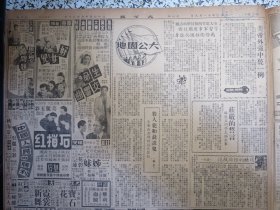 大公报上海版1950年11月9日在我志愿部队支援下朝鲜人民军反攻大捷，朝中战士斗志旺盛团结无间亲如兄弟，朝鲜捷报传到上海工人学生欢欣振奋，欢呼解放西藏记藏族旅京人士座谈会，治淮委会六日正式成立主要勘测工程一部完成，棉花联营会成立，军事管制委员会发布命令成立市人民冬防委员会，沪东沪西发出抗美怒吼劳动模范老年工友集会，真茹弹药库发生爆炸，社评支援我援朝志愿部队★江西毛红泗安炒青杭中龙井梅坞龙井茶叶行情