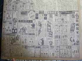 大公报上海版1950年11月9日在我志愿部队支援下朝鲜人民军反攻大捷，朝中战士斗志旺盛团结无间亲如兄弟，朝鲜捷报传到上海工人学生欢欣振奋，欢呼解放西藏记藏族旅京人士座谈会，治淮委会六日正式成立主要勘测工程一部完成，棉花联营会成立，军事管制委员会发布命令成立市人民冬防委员会，沪东沪西发出抗美怒吼劳动模范老年工友集会，真茹弹药库发生爆炸，社评支援我援朝志愿部队★江西毛红泗安炒青杭中龙井梅坞龙井茶叶行情