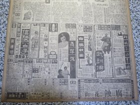 大公报上海版1951年1月7日追击残敌争取最后胜利！金日成将军发布命令平壤汉城240门大炮齐鸣。重庆南昌等地天主教徒纷纷发表革新运动宣言。市府通告在外业主申报郊区土地，周信芳《戏曲工作会议的收获》淮南煤矿又创新纪录一班采煤一四六吨。鲁迅纪念馆今日成立。湖南两援朝医疗队已出发赴战地工作，上海市军事管制委员会对于反动党团特务人员实施登记办法，上海市反动党团特务人员登记总处公告，照片剃去匪首张顺宝的假发