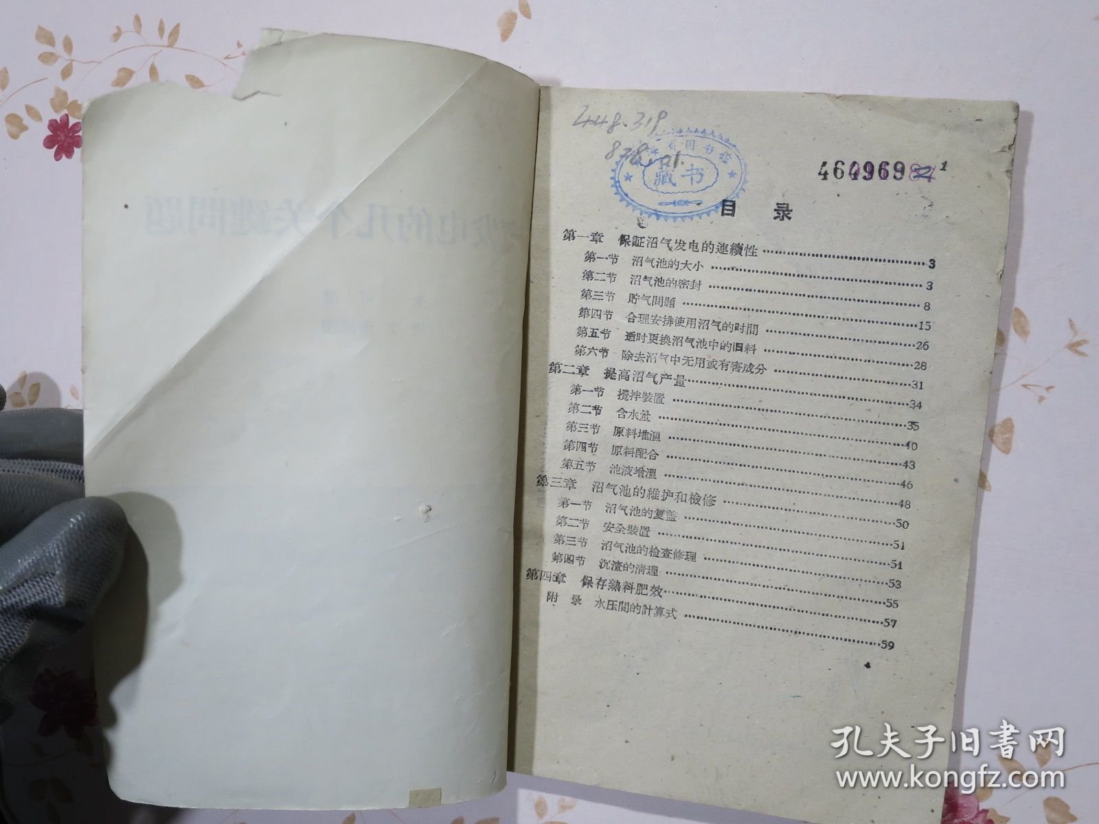 沼气发电的几个关键问题
