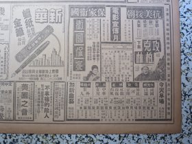 人民日报1950年11月26日★联大政委会通过苏联提案邀我代表参加讨论关于美国侵略中国的控诉案。我出席安理会讨论控美侵台案特派代表抵纽约，关于对日和约问题苏联致美国备忘录。保衞世界平委员会组成并选出执行局。记中国人民志愿部队几位战士的谈话，东北数十万人民武装警惕地保卫祖国边防，沪市法院判决特务案三起。政务院批准公布劳动争议解决程序的规定。马坚《美帝国主义市伊斯兰教的死敌》马立克抨击美国干涉中国内政