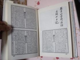 中国野史集成（全51册一套）1993年一版一印 16开精装本 当时定价8800元 正版原版书 品极佳！【购此书可免费开具购书发票】