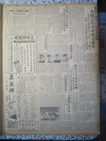 大公报 上海版1950年10月18日沪市代表会议第二天大会通过市府暂行组织条例市府委会选举办法听取刘长胜夏衍许涤新马纯古的报告，刘长胜关于上海市救济失业职工失业知识分子的报告，美机四次侵犯我国领空在辽东省长白辑安等地侦察，杜鲁门麦克阿瑟密商阴谋扩大侵略战争 ，华东革大学生参加土改舒同校长讲话，国棉六厂开职工代表会，鲁迅纪念会明举行，首恶匪特四名枪决，外销茶生产厂商联合产销会成立，光明牌代乳粉的品质