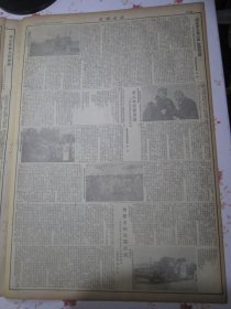 光明日报 1952年7月20日北京文艺界整风基本结束，全国各河防汛已进入紧张时期，朝鲜通讯开城前线的新胜利，波兰篮球代表队应邀抵达北京 附照片。到共产主义之路集体农场高加索农村参观记，明确方向克服自流介绍武安县二区互助大发展的经验，江西萍乡特等模范女教师邹淑英《我怎样做人民教师》，彻底批判个人主义思想 建立集体主义的劳动态度，中国人民解放军的体育运动 附照片，抗美援朝专刊第八十期