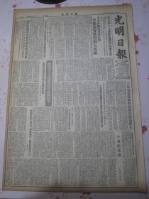 光明日报 1952年9月7日吉林省延边朝鲜民族自治区成立，今日的延边，中国民主同盟主席张澜《更广泛的把和平的力量团结起来》，司徒美堂要更多的人明白拯救和平就是拯救自己，湖南省人民法院内部严重不纯应彻底整顿组织改造思想，彻底肃清判决书上的八股滥调，东乡族人民热爱毛主席，中央文化部发布通报奖励一九五一、五二年年画优秀作品，抗美援朝专刊第八十七期，从实践中取得知识记上海电力公司培养电业技术干部情况