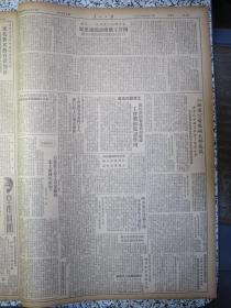 人民日报1950年5月12日華東三大水利工程即將完工。浦口碼頭正緊張進行修建，蘇北開鑿唐豫河巳完工，上海申新系七個紗廠組成了新的總管理機構，東北區國營工曠建設在迅速進展中，山西省公營廠礦已恢復原有規模，工會如何面向生產保證生產任務的完成在各地工會工作中還是一個重要問題。張垣酒精廠創新紀錄中工會所起的作用。海口市军管会成立。纪念五一二护士节专刊。哈爾濱鐵路管理局工會領導工人與行政上訂條件保證生產