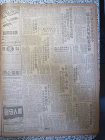 大公报上海版1950年11月9日在我志愿部队支援下朝鲜人民军反攻大捷，朝中战士斗志旺盛团结无间亲如兄弟，朝鲜捷报传到上海工人学生欢欣振奋，欢呼解放西藏记藏族旅京人士座谈会，治淮委会六日正式成立主要勘测工程一部完成，棉花联营会成立，军事管制委员会发布命令成立市人民冬防委员会，沪东沪西发出抗美怒吼劳动模范老年工友集会，真茹弹药库发生爆炸，社评支援我援朝志愿部队★江西毛红泗安炒青杭中龙井梅坞龙井茶叶行情