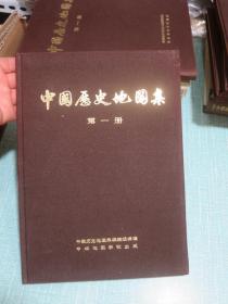 中国历史地图集 第一册 原始社会 商 西周 春秋 战国时期