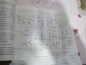 大功率硅可控整流元件及其应用（译文集）下集【满赠品、不能单独下单，本店购满100可选赠此书】