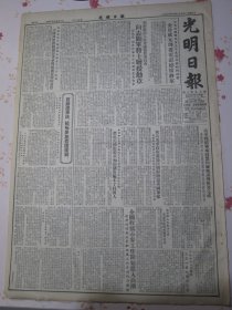 光明日报1953年6月29日答谢对朝鲜战争三年来伟大胜利的祝贺金日成元帅复电彭德怀将军，朝鲜最高人民会议常任委员会向志愿军将士赠授勋章，彭德怀、邓华将军等荣获朝鲜最高勋章。英共要求政府当局自朝鲜撤退英国军队，贯彻选举法积极参加普选运动，全国收购小麦工作开始进入高潮，中国人民大学的生产实习，上海交通大学举行教学讨论会，首都文艺界座谈话剧四十年的愿望。东北工学院采矿系毕业生举行第一次毕业论文设计答辩会