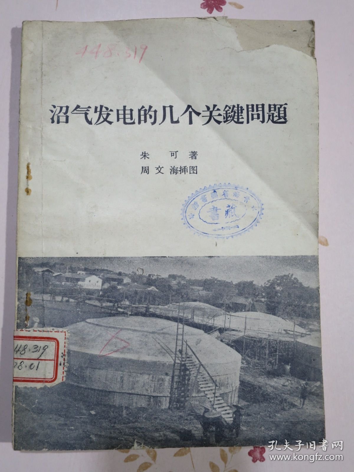 沼气发电的几个关键问题