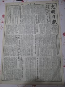 光明日报1953年6月5日华北各地处理人民来信来访工作在群众中发生良好影响，华北基本建设部门展开反浪费和建立责任制运动，金科奉委员长欢宴我赴朝慰问文工团第一团，各地青年代表大会总结经验明确方针任务，青年团北京市第二届代表大会今日开幕，声援拯救罗森堡夫妇的正义斗争，西南区大批余粮继续运往各地，淮河佛子岭水库第一期工程告一段落，上海市举行第一届人民体育大会。旅顺中学学习苏联改进教学经验怎样进行考试工作