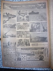 人民日报1950年12月23日人民画刊参见国防建设保卫人民胜利果实★周外长就联大非法通过朝鲜停战三人委员会决议发表声明。社论和平解决朝鲜问题的唯一道路。照片侵朝美军的两条路，通讯鸭绿江南北。蒋南翔关于青年学生工人参加军事干部学校几个问题报告。劳动模范李永等写信慰问志愿军和朝鲜人民军。美国广大人民反对侵朝战争。印花税暂行条例，利息所得税暂行条例、工商业税民主评议委员会组织通则、税务复议委员会组织通则