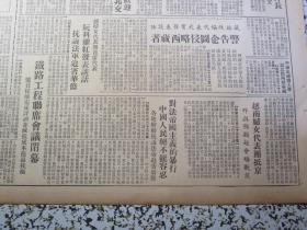 人民日报1950年1月24日斯大林接见周总理★学习列宁主义发展中苏友谊全国各大城市隆重纪念列宁★中苏友谊新史页正在展开★中国文物展览会在列宁格勒揭幕★天宝警告企图侵略西藏者★京各界坚决拥护周外长致联合国照会★铁路工程联席会议闭幕★东北召开土产会议确定今年购销计划★铁道部公告确定采用陈玉昶设计路徽★北京市人民政府通告第一号★中央音乐学院入不敷出通告★河北省立昌黎师范、河北省立石家庄工业学校招生广告