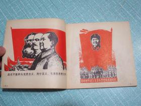 报头资料选1（**色彩极其浓厚！各种套红海报、宣传画、漫画）1971年出版