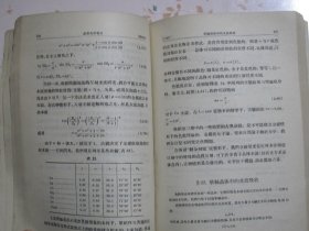 分子光学 上册