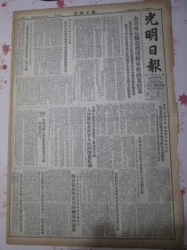 光明日报 1953年6月21日金日成彭德怀谴责美方纵容李承晚集团破坏战俘遣返协议阻挠停战实现、要求立即追回被强迫扣留的战俘。朝鲜停战谈判的进展将决定于美方对我方所提严重问题的答复。北京苏联红十字医院举行成立一周年庆祝会，大连工学院大部分教学人员学习了俄文。旅顺中学学习苏联改进教学经验提高语文课教学质量的一点经验。荣毅仁就选举法谈民主。美国悍然杀害了罗森堡夫妇，抗议美国反动派杀害罗森堡夫妇的血腥罪行