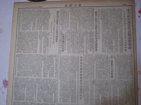 光明日报1953年1月23日云南省弥勒县彝族自治区人民政府成立。抗美援朝总分会号召继续加强抗美援朝，北京上海等地纪念列宁逝世二十九周年，关于列宁逝世二十九周年的报告，东北各人民团体拥护周外长声明，新华社记者评论美方撕毁协议的挑衅行为，上海各重工业工厂积极支援国家基本建设，上海天津武汉等五大城市调整商业以后市场更形活跃，万水千山勘察黄河源。鞍山特等模范技术员周传兴《技术人员怎样才能更好的为人民服务》