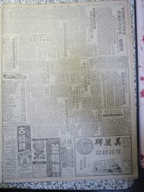 大公报 上海版1951年4月11日★中国的土特产南京板鸭。上海二届二次代表会开幕陈毅市长将报告今年本市工作任务。上海总工会制订四五两月工作任务。荣获斯大林和平奖金宋庆龄发表谈话。受帝国主义控制三十五年湖南圣经学院由人民接管。浙江土特产展览会揭幕谭启龙剪裁★爱国主义与历史教育座谈会。★上海市公安局修正公共卫生违警暂行罚法。江西土特产改进推销诸问题。茶叶酒市行情。介绍交通大学的科学知识普及展览会