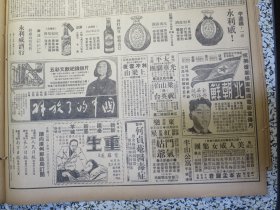 香港大公报 1950年12月28日 五羊牌啤酒远近驰名品质最精广东企业公司★半边鸡、永利威五加皮酒玫瑰露酒红葡萄酒广告。中央人民政府委会决议支持二届和大十项建议，黎明前的汉城，朝鲜人民军克海州大军在汉城北20里集结，朝鲜北部雪山中志愿军艰苦辟路，食品工业部撤销，把握献身国防的时机，穗基督教徒万人今游行坚决斩断与美帝的关系，各校进行土改政策学习文教厅指示应注意事项，广州筹设民主青联，惠阳展开土改工作