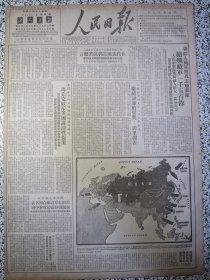 人民日报1950年11月21日清华大学工会会员掀起反对收听美国之音运动。师大教授白寿彝《全国回回同胞必须坚决打击敌人》，朝人民军与我志愿部队续歼敌军一千五百余名。马立克在安理会上驳斥美国诽谤我援朝志愿部队的提案。美国发动世界性侵略战争计划的地图。我和大代表团团长郭沫若在和大发言。各地捐献物品支援我援朝志愿部队，各地农业劳模支持援朝志愿部队和朝鲜人民军。西南区人民武装已近五十万。政务院通过的任免名单