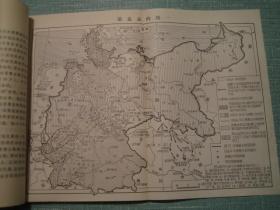 世界通史 第六卷第五分册