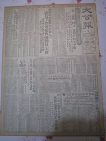 大公报 上海版1952年1月22日复旦大学财经学院院长李炳焕《彻底改造思想作一个人民的好教师》黄炎培《工商界快快坦白自己的错误并订立五不公约》把三反运动推向高潮武汉公审贪污犯和奸商。史淑云我和贪污分子史增润断绝父女关系。信谊药厂更改出品名称。上海市电影幻灯器材厂商生产介绍专刊整广告、优质幻灯机应该具备的条件。反行贿反欺诈反暴利反偷漏上海工商界四反运动发展不平衡。人民日报社论纪念列宁逝世二十八周年