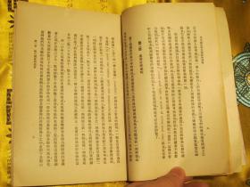 通货与其价值（一名现代通货与其价值的调整）民国二十四年初版本 汉译世界名著【布面附带原装护封 稀缺！】书品极佳！