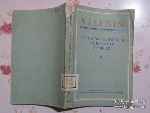 列宁《共产主义中的左派幼稚病》1950年英文原版书