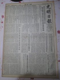 光明日报1953年6月9日朝鲜停战谈判朝中代表团发表公报双方签订关于战俘遣返问题的协议，人民日报社论打开和平解决朝鲜问题的道路，北京市基层选举重点试验开始，青年团北京市委第二届代表大会选出出席代表，中国科学院长春综合研究所大力推广泥业错探法队提高钻探效率处理现场事故贡献很大，生活在毛泽东时代的回族人民。北京医学院五三甲班团支书傅希贤围绕学习进行思想教育工作。北京大学学生谭菊燕为了祖国必须顽强的学习