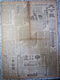 大公报 上海版 1950年1月21日列宁逝世廿六周年沪中苏友协开纪念会同时举行列宁生活图片展览，揭破帝国主义侵藏阴谋，北京前美法荷兵营地产军管会拨归市府等应用，美国务卿艾奇逊无耻造谣胡乔木署长严词驳斥，运用文艺武器宣传公债意义文化艺术界推销分会成立，京汉铁路全线通车南北物资交流活泼，中苏友谊与日俱增，东交民巷的回顾，解放后茶业有出路湘鄂赣茶产恢复中，蓬勃开展中的无锡农村减租运动