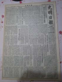 光明日报 1952年7月25日 华北广大农民在爱国增产竞赛中开展农业技术改良运动，上海市三反五反运动宣告胜利结束，朝鲜女孩金顺善的斗争故事，经济战线上优秀的工作者张凤，波兰篮球代表队在京两日比赛情况，波兰议会一致通过波兰人民共和国宪法