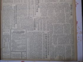 大公报上海版1952年2月22日中共开封市委书记戴季英被开除党籍。人民日报社论反对盗窃国家经济情报的罪行。中共上海市委举行党员干部大会迅速坚决热烈搞好三反运动陈毅谭震林指示打倒右倾思想对贪污和打虎不力十五负责干部予惩处。奸商赵金峰竟向解放军猖狂进攻他是协和新五金号老板为进攻舟山部队纸锚绳等偷工减料使一些战士无辜牺牲或被俘。违反人类正义国际公法侵朝美军进行细菌战争。资产阶级陷害革命工作人员的恶毒手段