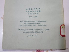 石膏侵污泥浆的防止与处理