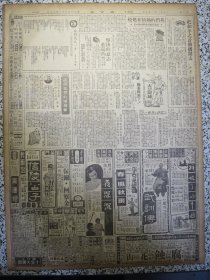 大公报上海版1951年1月7日追击残敌争取最后胜利！金日成将军发布命令平壤汉城240门大炮齐鸣。重庆南昌等地天主教徒纷纷发表革新运动宣言。市府通告在外业主申报郊区土地，周信芳《戏曲工作会议的收获》淮南煤矿又创新纪录一班采煤一四六吨。鲁迅纪念馆今日成立。湖南两援朝医疗队已出发赴战地工作，上海市军事管制委员会对于反动党团特务人员实施登记办法，上海市反动党团特务人员登记总处公告，照片剃去匪首张顺宝的假发