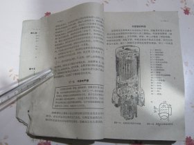 无线电工学 中等专业学校教学用书