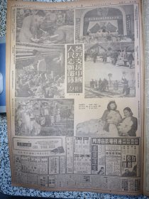 人民日报1950年12月2日人民画刊热烈支援中国人民志愿部队。朝人民军与我志愿部队发动反攻击溃麦克阿瑟总攻势。九三学社全国工作会议开幕将讨论抗美援朝工作及发展和巩固组织两议题。民进中央理事会全会闭幕 决贯彻民主党派宣言发展与巩固组织。天津工商界四万人大游行检阅爱国力量向美国侵略者示威。号召全国青年学生行动起来积极参加各种军事干部学校，今日行情，抗美援朝保家卫国运动电影宣传月广告