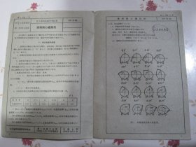 中华人民共和国第一机械工业部化工通用机械专业标准（试行）煤粉离心通风机TH13-59