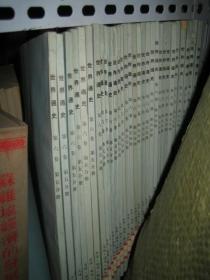 世界通史 第六卷第五分册