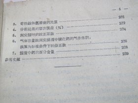 钢的快速分析【满赠品、不能单独下单，本店购满100可选赠此书】