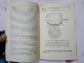电炉炼钢车间的潜力 俄文原版书