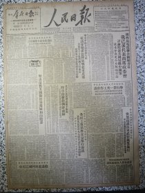 人民日报1950年11月27日周外长覆电联合国已派代表出席联大政委会，华东中南各地人民抗议麦克阿瑟非法释放重光葵。社论：坚决反对美国对日单独媾和的阴谋。北京人民援朝志愿手术队出发赴朝鲜前线。74名战斗英雄致函本报坚决支援朝鲜人民抗美战争，各地军民致函朝鲜军民和我志愿部队誓作后盾与美国侵略者坚决斗争。南京各中学教员在教学中密切结合抗美援朝时事教育。清华冯友兰美国底文化是为谁服务的？劳模运动和劳模会议