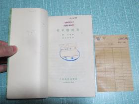 向中国致敬.