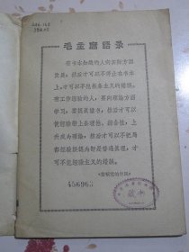 车床的配换齿轮计算【满赠品、不能单独下单，本店购满100可选赠此书】