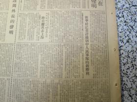 长江日报1952年11月29日★周恩來外長關於贊同蘇聯代表團在聯大所提關於朝鮮問題的建議的聲明★长江画刊封建地主阶级滔天罪行中南区土地改革展览会★宋慶齡為了和平到維也納去★人民日報社論擁護周外長聲明★我軍在上甘嶺33天內毁傷敵機二百多架★高崗同志怎樣領導矛盾論的學習★人民日報社論必須重視高級幹部理論學習★聯大政治委員會結束朝鮮問題的辯論，維辛斯基駁斥印度提案的虚伪性★武汉市人民政府房地产管理局公告