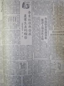 人民日报1950年1月24日斯大林接见周总理★学习列宁主义发展中苏友谊全国各大城市隆重纪念列宁★中苏友谊新史页正在展开★中国文物展览会在列宁格勒揭幕★天宝警告企图侵略西藏者★京各界坚决拥护周外长致联合国照会★铁路工程联席会议闭幕★东北召开土产会议确定今年购销计划★铁道部公告确定采用陈玉昶设计路徽★北京市人民政府通告第一号★中央音乐学院入不敷出通告★河北省立昌黎师范、河北省立石家庄工业学校招生广告