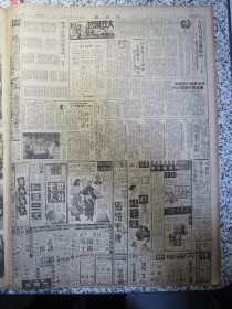 大公报上海版1951年3月18日★大公画刊★中国人民解放军进军西藏、纪念三八节反对美国武装日本上海三十万妇女示威大游行★★华东军政委会举行全会规划华东今后工作任务饶漱石主席作政治报告提出八项任务通过惩治反革命检查土改两项决议。朝中部队主动撤离汉城。就侵朝美军使用毒气弹罪行志愿军发言人谈话。华东公安部长张士英关于华东地区土匪特务活动的情况和镇压反革命问题的报告。武汉成立烟类交易所。中国的土特产狼山鸡