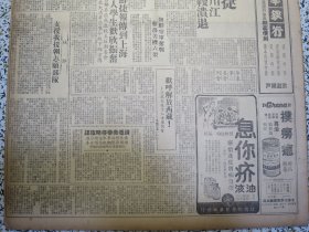 大公报上海版1950年11月9日在我志愿部队支援下朝鲜人民军反攻大捷，朝中战士斗志旺盛团结无间亲如兄弟，朝鲜捷报传到上海工人学生欢欣振奋，欢呼解放西藏记藏族旅京人士座谈会，治淮委会六日正式成立主要勘测工程一部完成，棉花联营会成立，军事管制委员会发布命令成立市人民冬防委员会，沪东沪西发出抗美怒吼劳动模范老年工友集会，真茹弹药库发生爆炸，社评支援我援朝志愿部队★江西毛红泗安炒青杭中龙井梅坞龙井茶叶行情